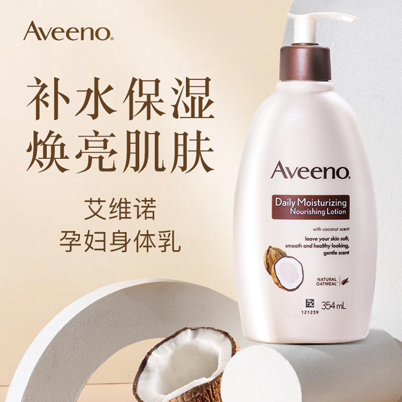 包含艾维诺燕麦身体乳含矿油吗的词条