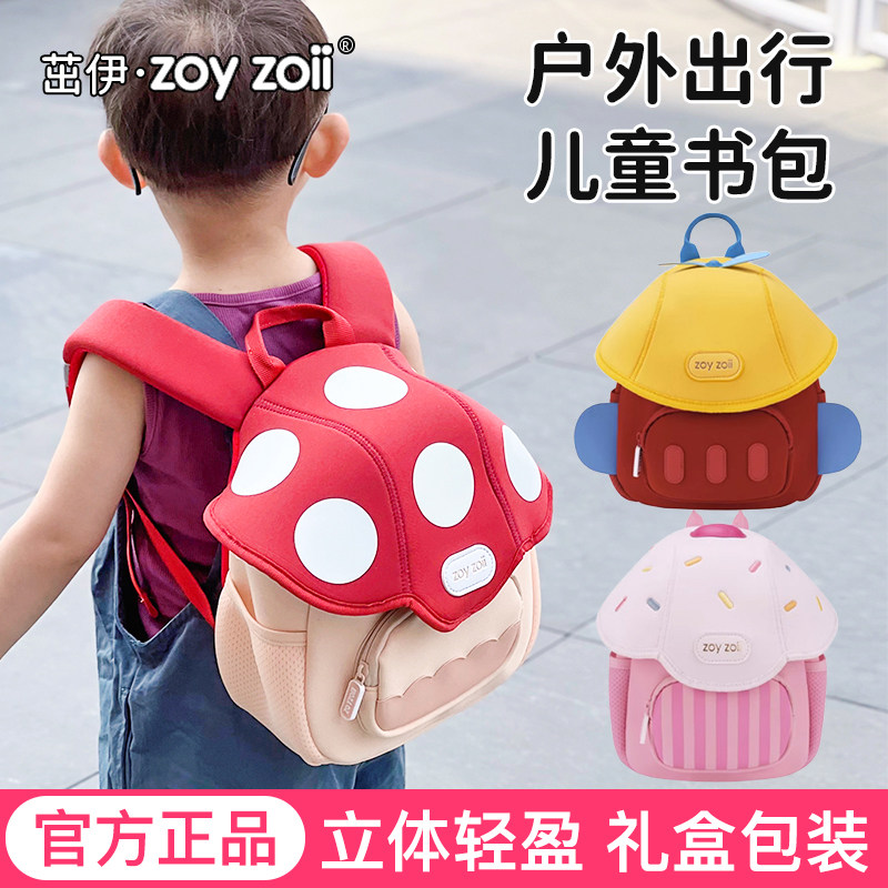 茁伊zoyzoii幼儿园书包男小学生户外儿童背包超轻双肩包开学礼物怎么样,好用不?