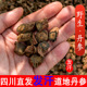 四川中江丹参中药材野生正品 发汗无硫紫丹参片500克段泡茶可打粉