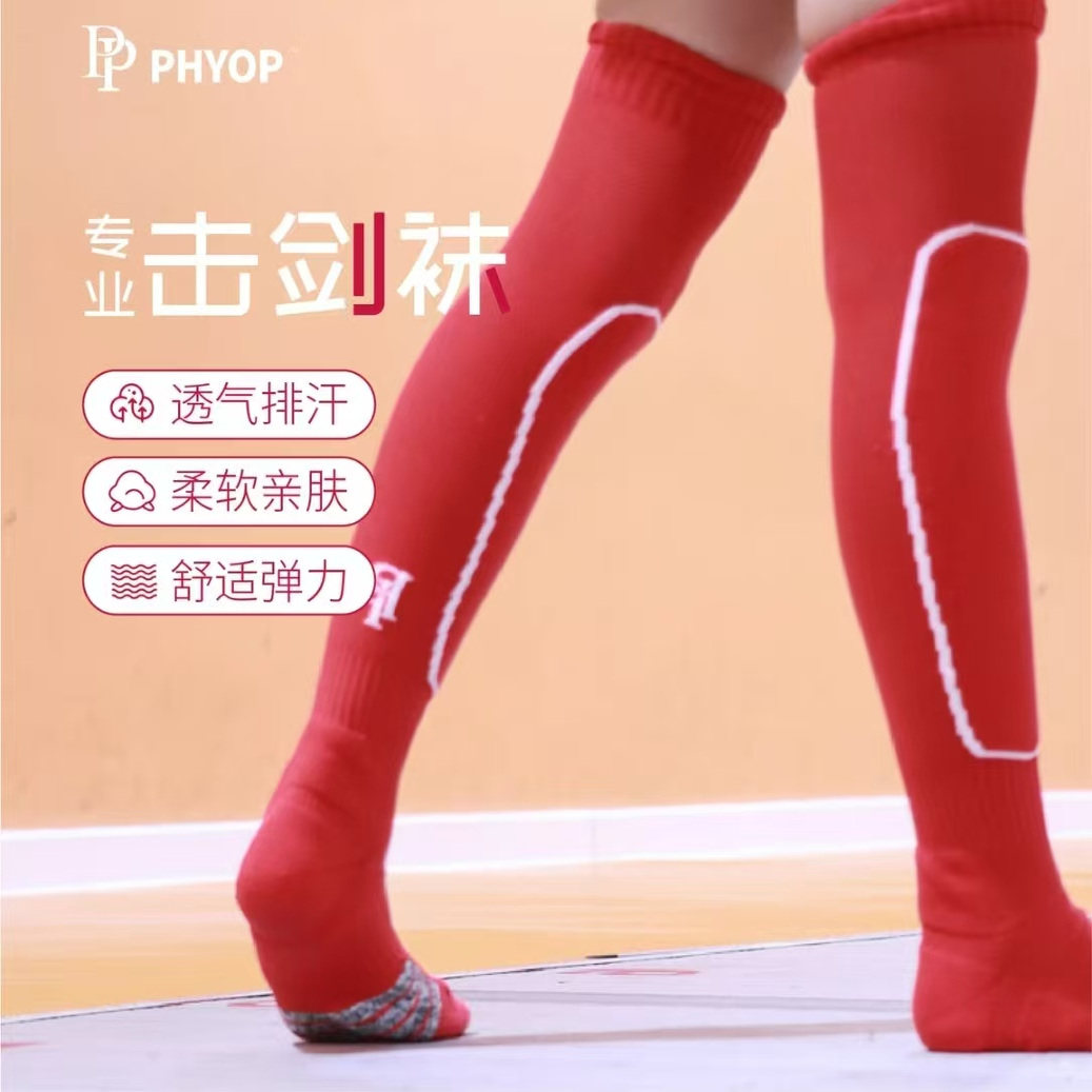 专业比赛击剑袜透气吸汗图片