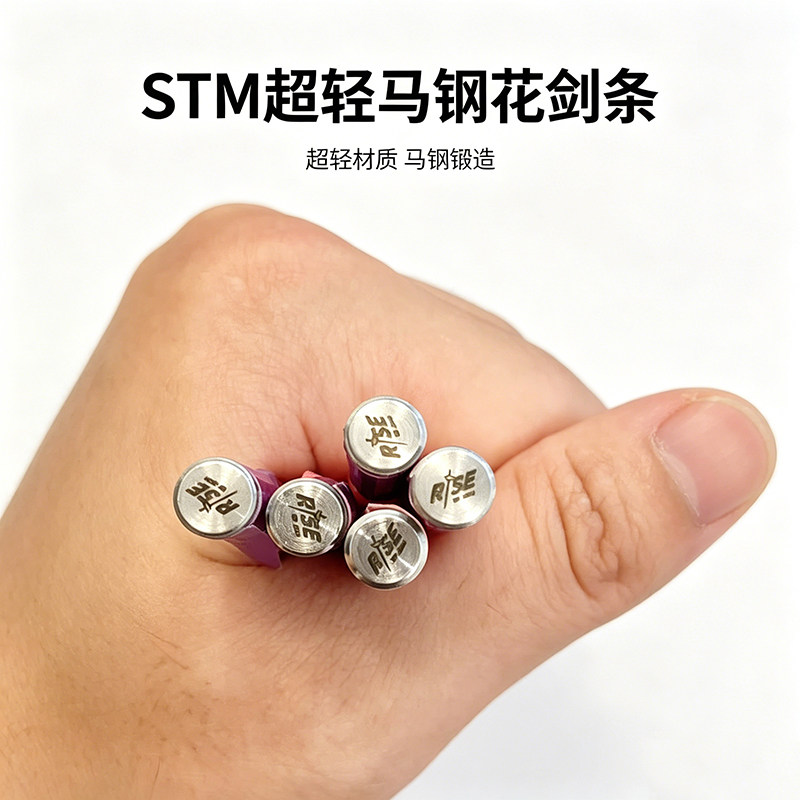 STM超轻马钢花剑条乌克兰原装进口偏硬韧性极好抗造不易断图片