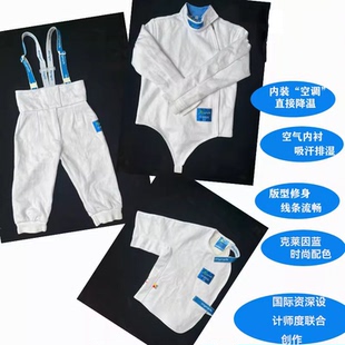 FIE800NUltra击剑服超薄冰丝击剑保护服国际国内比赛训练专用套装