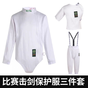 FIE800N超薄冰丝击剑服成人儿童专业击剑服保护服国际国内比赛服