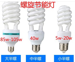 节能灯螺旋正品 5w9w11w20w105wE27螺口白光黄光超亮家用 包邮