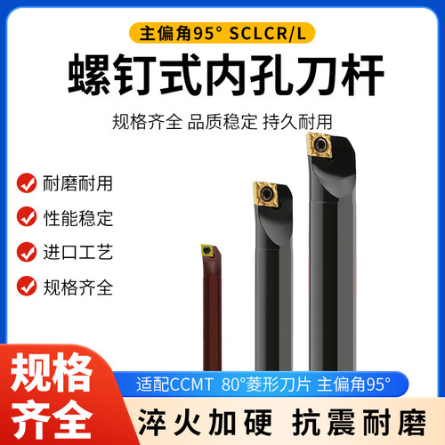 数控镗孔刀机夹螺钉式内孔刀杆