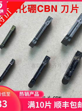 金刚石氮化硼CBN刀片MRMN/MGMN200/300/4切断切槽刀粒刀头圆头R刀