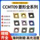 数控刀片不锈钢外圆内孔刀粒CCMT09T304 CBN刀头 308镗孔菱形PCD