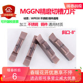 斜口8度 数控切刀刀片不锈钢钢件割槽割断刀切槽刀MGGN300 400L