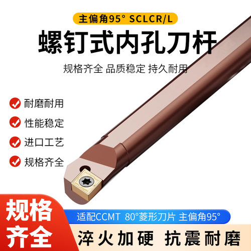 数控刀杆镗孔刀车刀镗刀杆S08K-SCLCR06弹簧钢防震加硬小内孔车刀