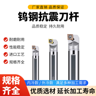 钨钢硬质合金刀杆抗震防震车床内孔镗刀SCLCR06/09菱形数控刀粒