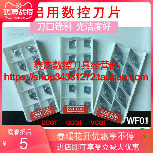 铝用数控刀片菱形外圆内孔高光洁