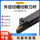 数控刀杆 3割刀车床刀具加长切刀槽刀 外径切断切槽车刀MGEHR2020