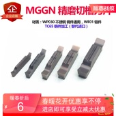 400 300 500不锈钢钢件铜铝用刀粒 MGGN200 数控切槽切断刀片MGMN