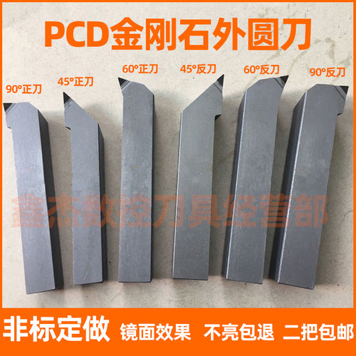 金刚石pcd氮化硼正反外圆车刀
