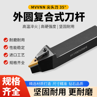 车床35度皮带轮槽 VNMG16刀片 2020K16 数控刀杆车刀MVVNN1616H16