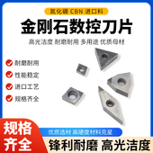 金刚石刀片氮化硼CBN耐磨数控刀粒CCGT09T304淬火钢高硬钢刀头