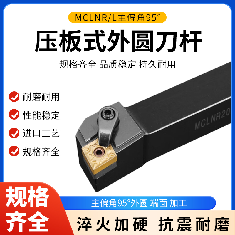 压板式数控刀杆95度数控刀杆