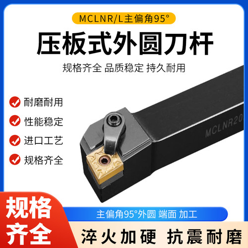 压板式数控刀杆95度数控刀杆