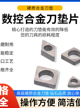 数控车床刀具刀片配件内孔外圆车刀杆T/W/C/S型刀杆合金刀垫促销