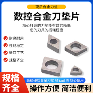 数控车床刀具刀片配件内孔外圆车刀杆T S型刀杆合金刀垫促销