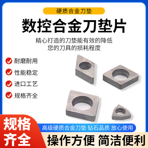配件外圆车刀杆刀杆刀垫促销