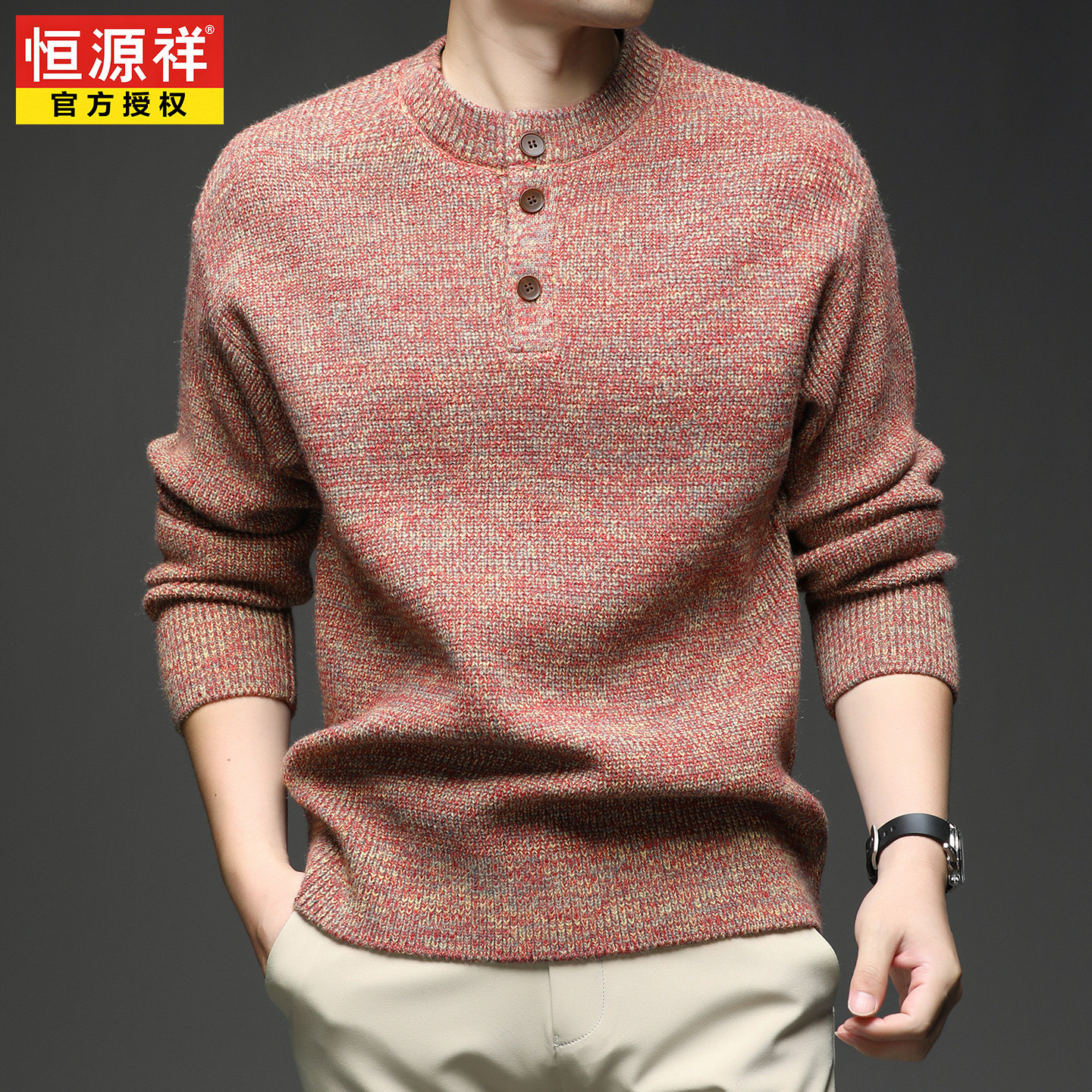 恒源祥圆领针织衫毛衣男半开纽扣冬季厚款青年毛线衣宽松打底衫潮,男装,针织衫/毛衣,淘宝优惠券,粉丝福利购,淘宝优惠卷