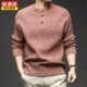 恒源祥圆领针织衫 潮 青年毛线衣宽松打底衫 毛衣男半开纽扣冬季 厚款