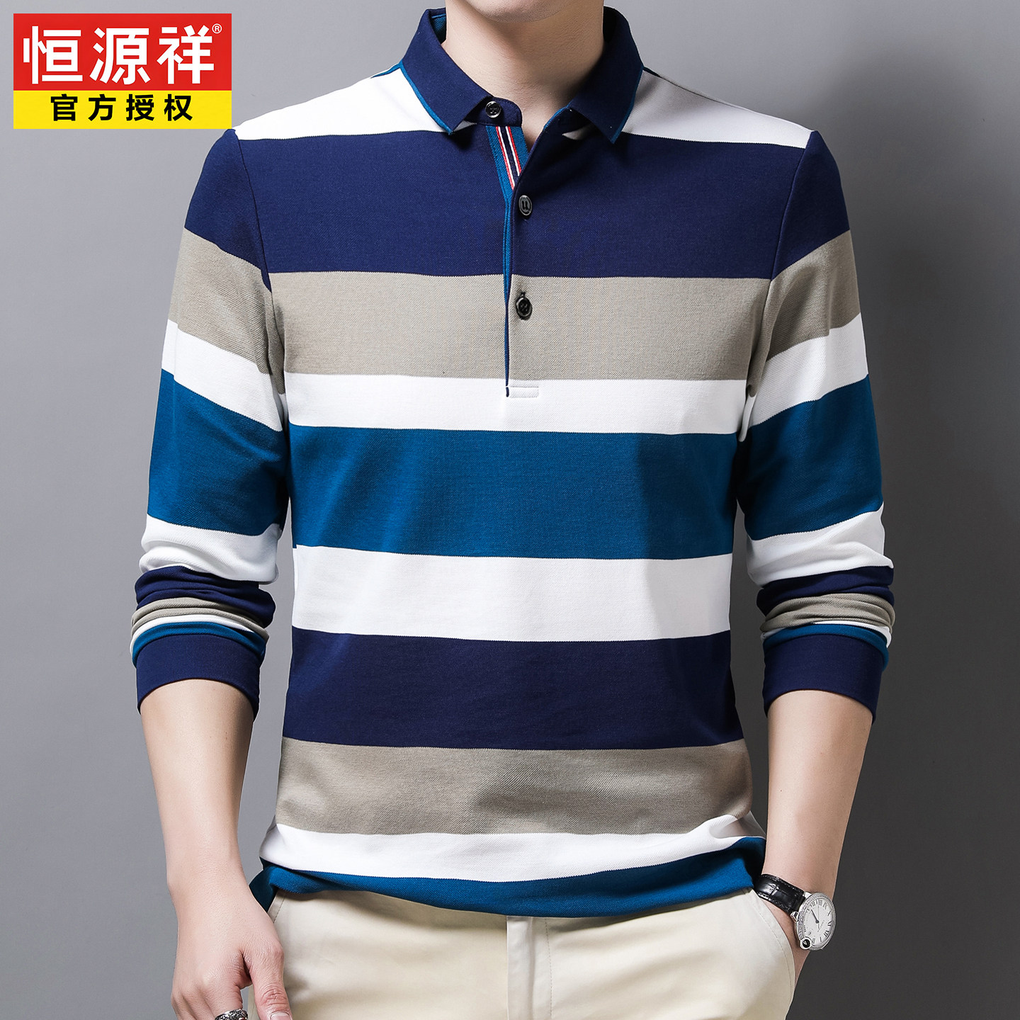 恒源祥纯棉长袖t恤男条纹2026春季新款中年休闲翻领POLO衫爸爸装