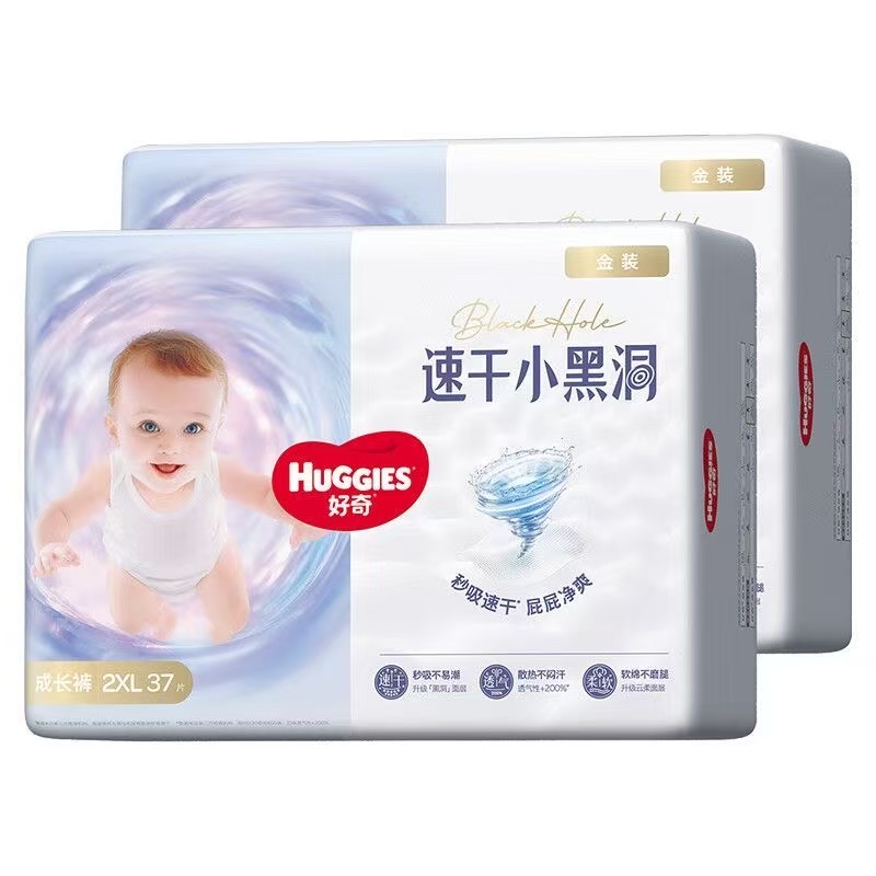 好奇拉拉裤L62片XL96片XXL37片XXXL26片金装成长裤男女小内裤