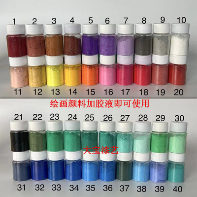 矿物质水粉颜料唐卡莳绘国画陶瓷