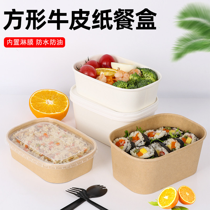 野餐盒长方形牛皮纸打包盒加厚