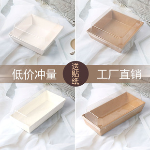 网红三明治包装盒肉松小贝雪梅娘蛋黄酥泡芙蛋糕卷甜品外带野餐盒
