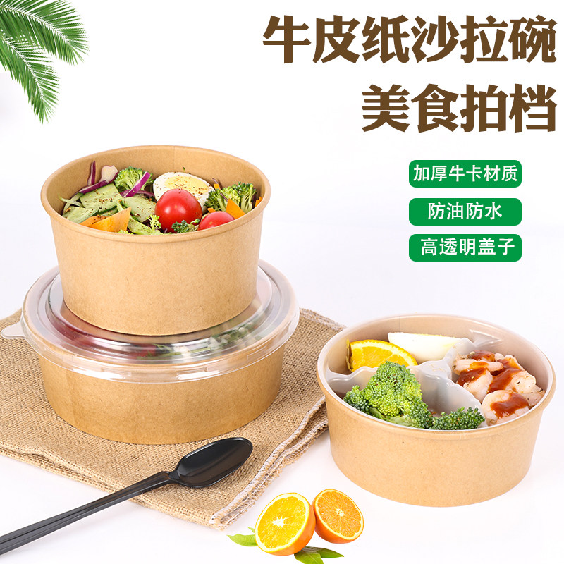 一次性牛皮纸碗加厚圆形沙拉碗外卖打包餐盒健身餐水果沙拉轻食盒,餐饮具,一次性餐盒,淘宝优惠券,粉丝福利购,淘宝优惠卷