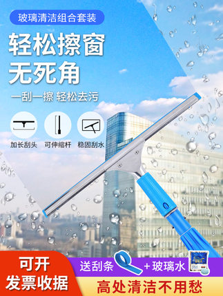 玻璃刮刀家用擦窗户神器加长伸缩杆刷双面搽窗刮水器保洁清洁工具
