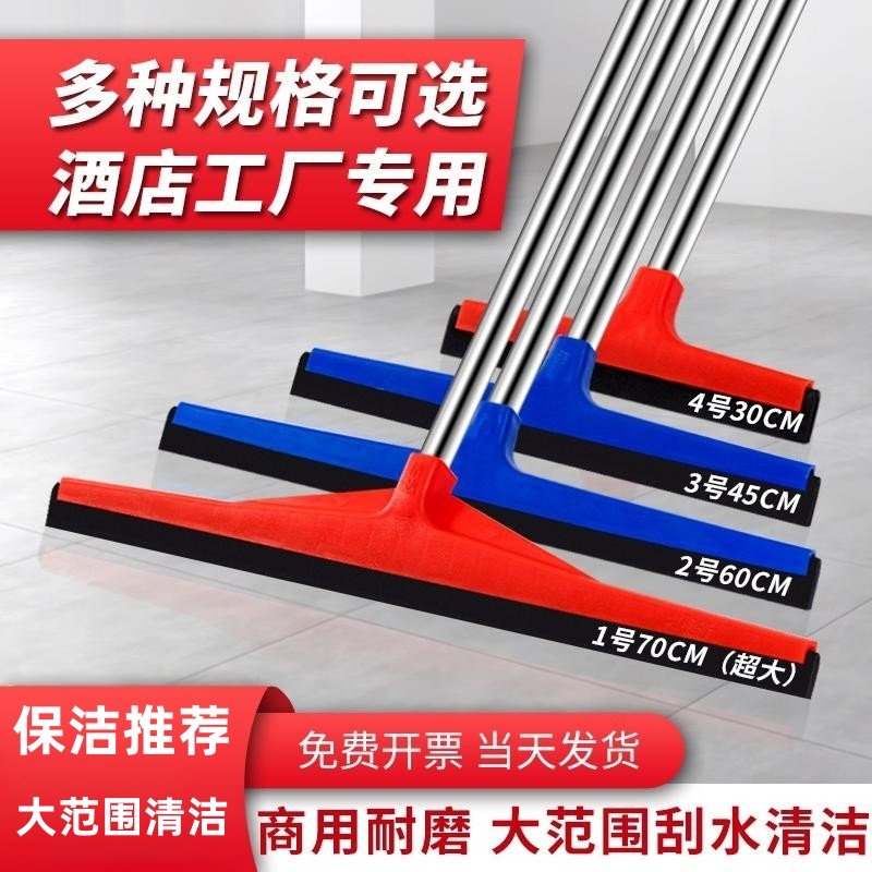 鼎达刮水神器地刮地面刮水器保洁商用厨房刮水板推水刮刀魔术扫把