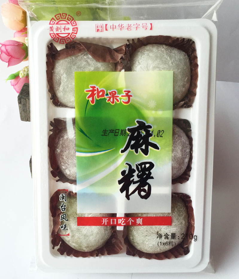 零食闽台风味和菓子麻糬传统糕点心黄则和食品芝麻花生原味三味口,零食/坚果/特产,麻薯/大福/青团,淘宝优惠券,粉丝福利购,淘宝优惠卷