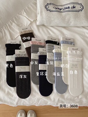 Ailujia艾露佳3608堆堆袜 花边撞色爱心纹理堆堆袜批零兼售