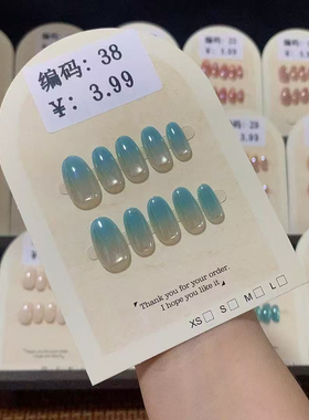 【38号】【3单包邮】蓝色渐变电镀猫眼穿戴甲【送工具果冻胶】