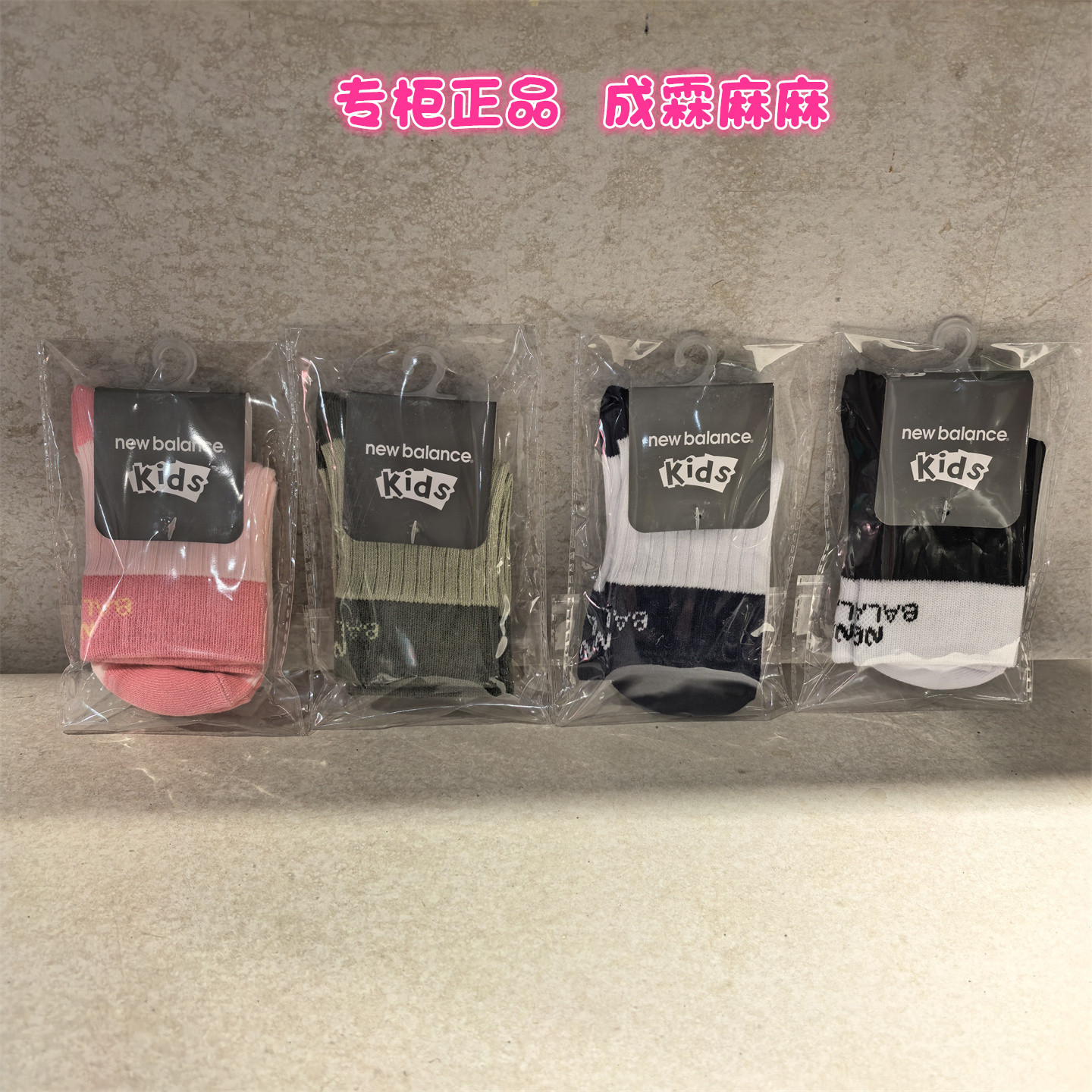 NB男童女童儿童宝宝中帮运动袜子