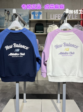 New Balance NB童装25冬新款男女童儿童圆领保暖加绒卫衣7ZF4E063
