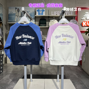25冬新款 NB童装 男女童儿童圆领保暖加绒卫衣7ZF4E063 Balance New