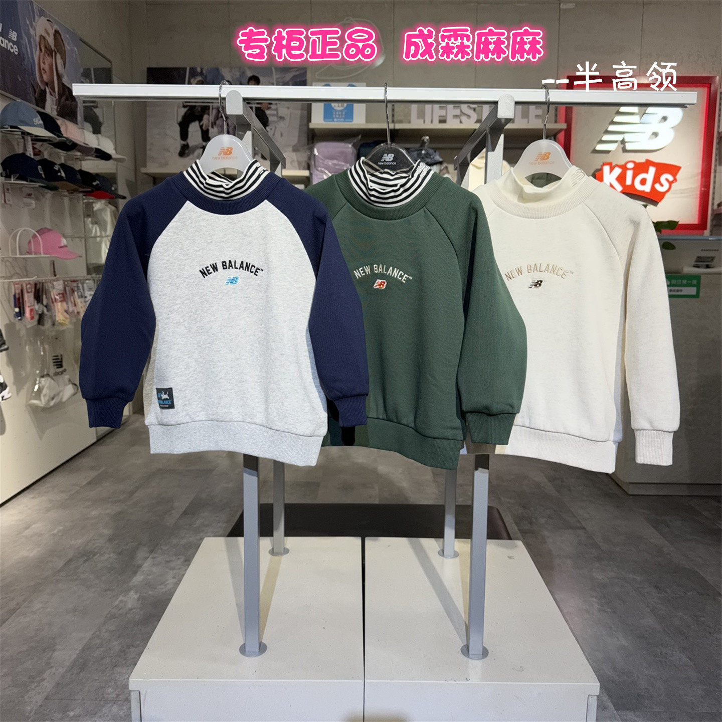 New Balance NB童装26冬新款男女童儿童加绒长袖T恤卫衣7ZG41083