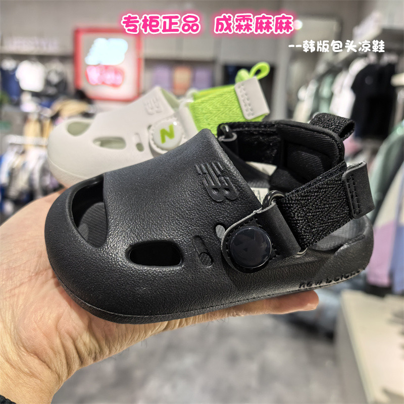 NB男童女童包脚一脚蹬沙滩鞋凉鞋