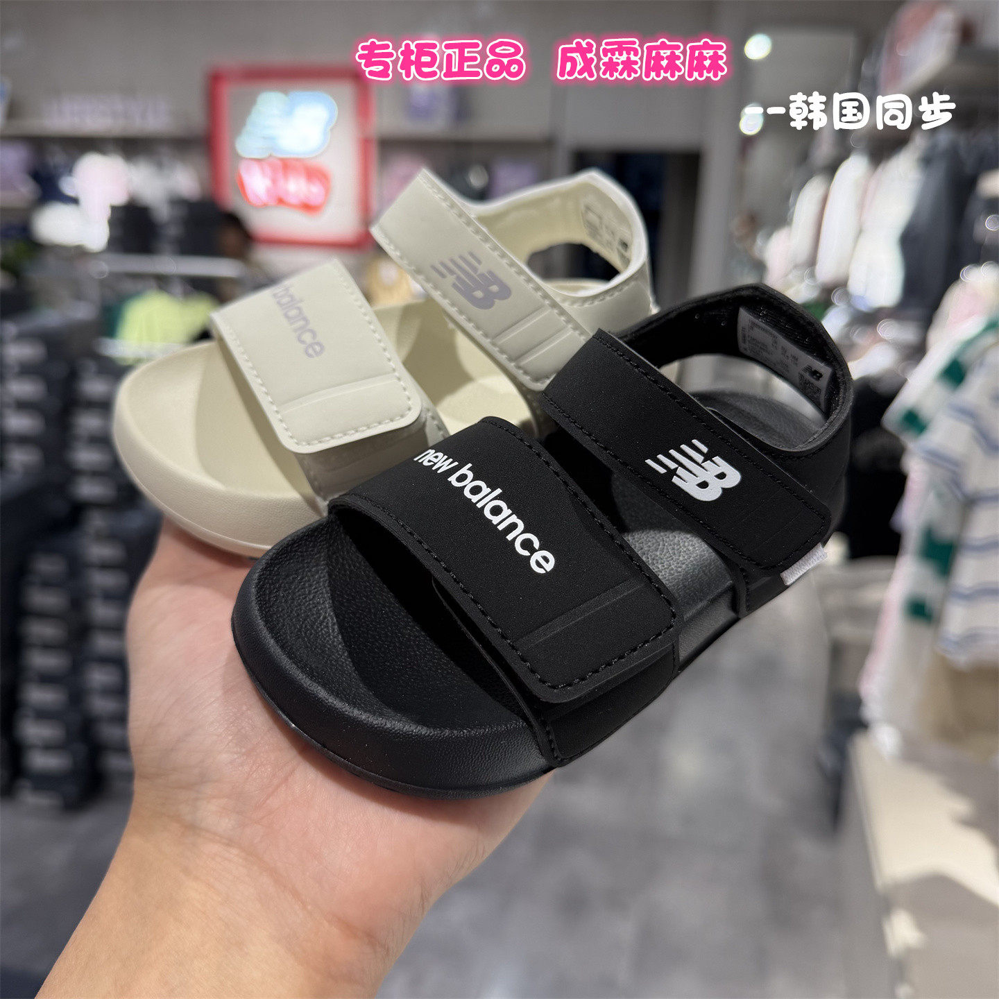 NEWBALANCE NB童鞋26夏新款男女童儿童韩版露脚趾凉鞋沙滩鞋6330