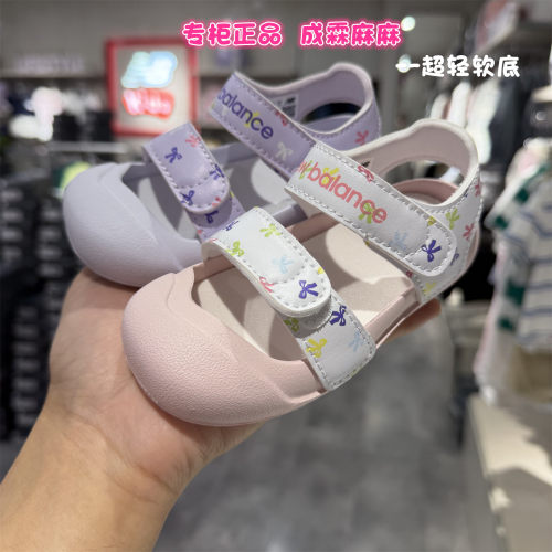 NB童鞋夏季包头防滑超轻凉鞋