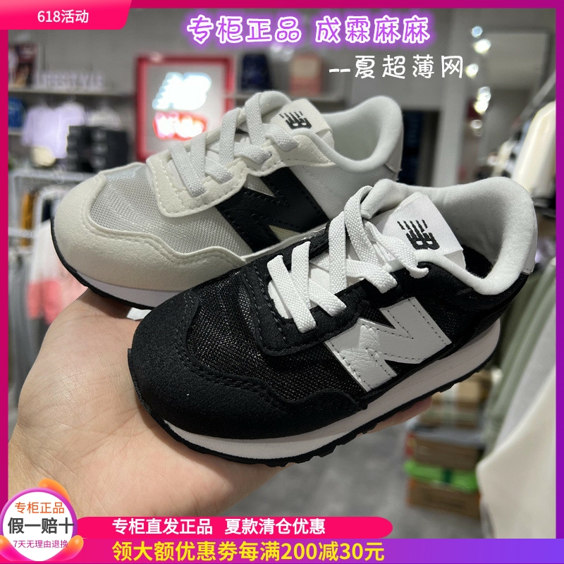 NewBalance儿童大孔透亮运动鞋