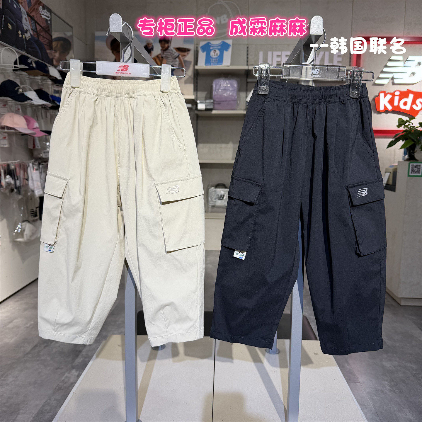 New Balance NB童装26夏季新品男女童儿童超薄速干长裤7TG2V043