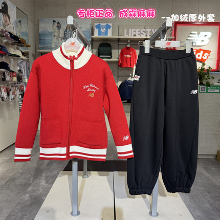new balance NB童装26春马年新年款男童女童儿童毛衫外套7IG11043