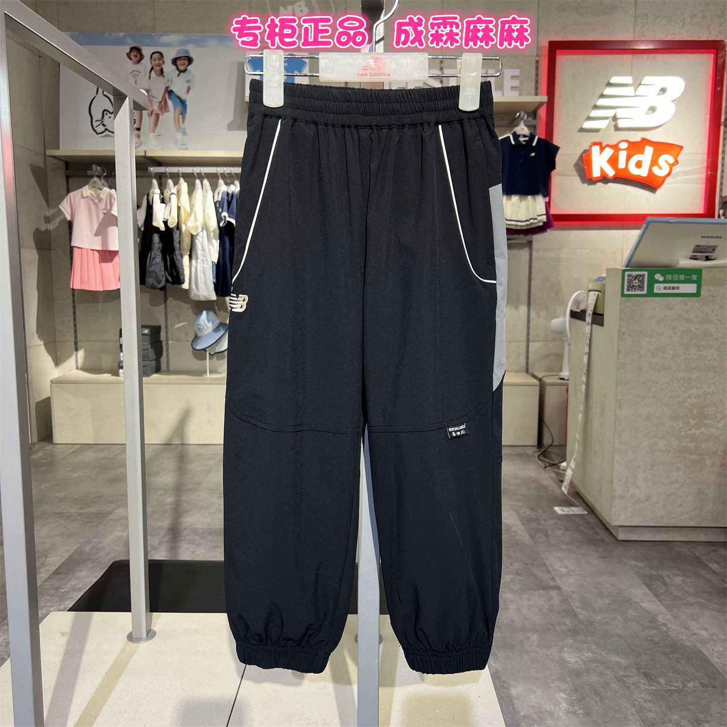 NB男童女童儿童三防速干运动裤子