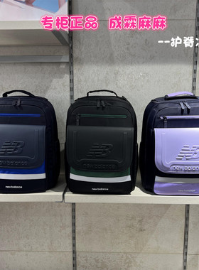 Newbalance NB25男女童儿童学生秋开学护脊双肩背包书包8PF3E023